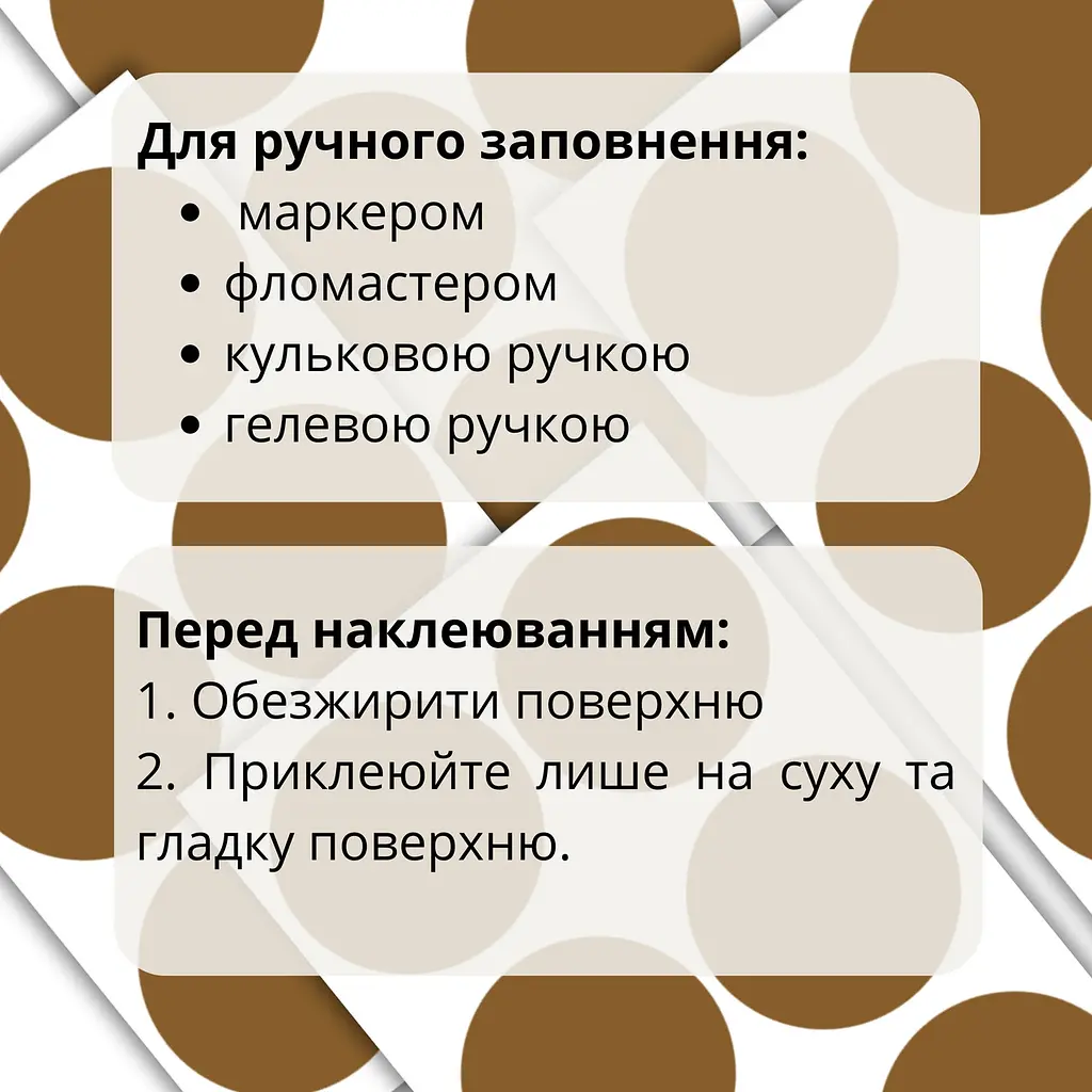 Набір коричневих наліпок для написів 5,8 см (24 шт.) - фото 5