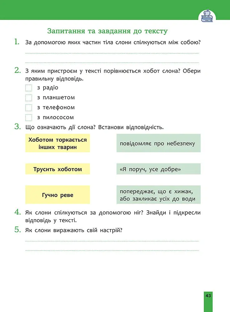 Швидкочитання. 2 клас - Наталя Курганова - фото 5