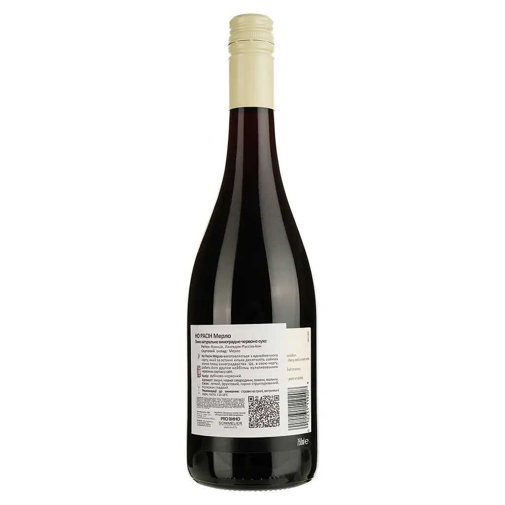 Вино Nos Racines Merlot Pays d'Oc IGP красное сухое 0.75 л - фото 2