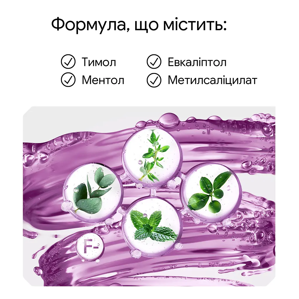 Ополіскувач для ротової порожнини Listerine Тотал Кеар Інтенсивний Смак Класичний 500 мл - фото 6