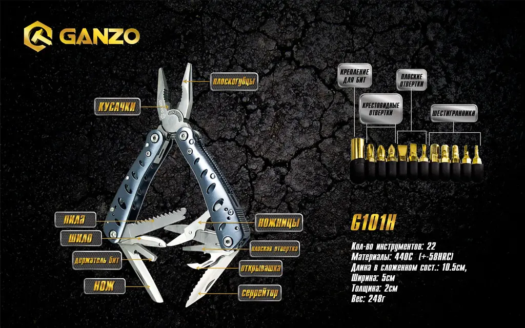 Мультитул Ganzo G101-H - фото 8