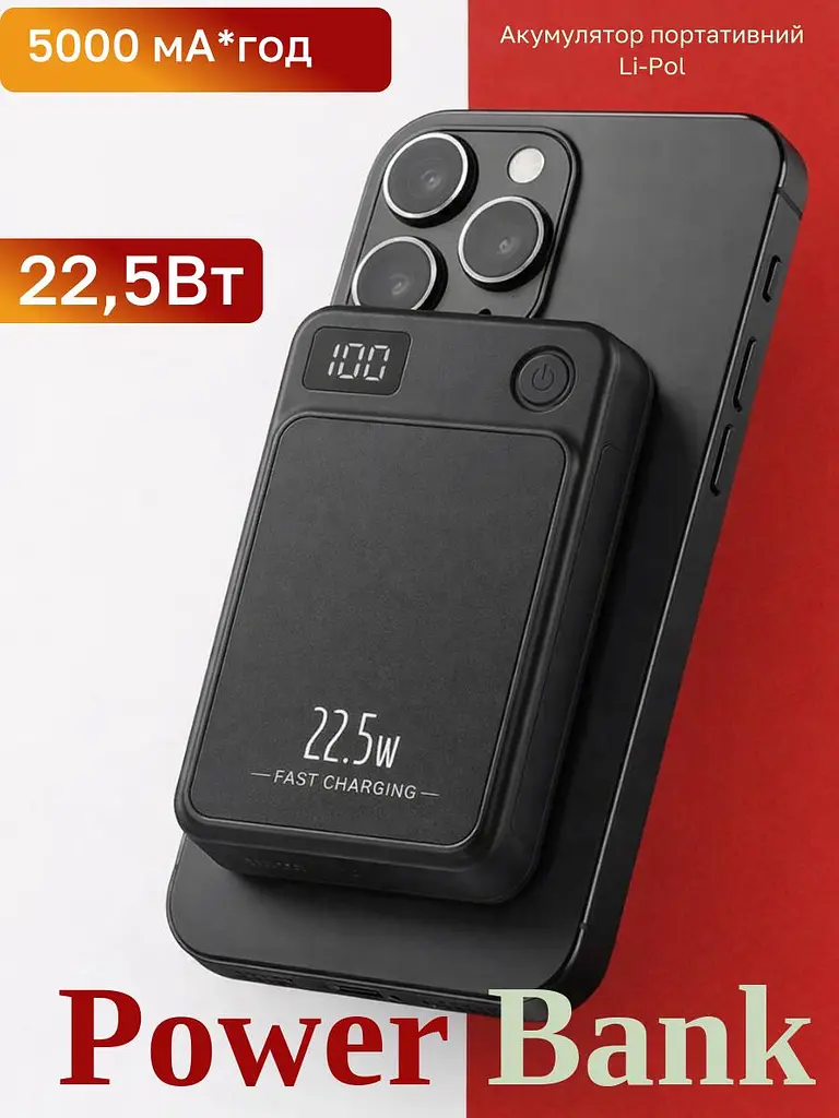 Портативний універсальний павербанк Li-Pol 5000 мАг/mAh із роз'ємами USB-C/USB-A Power bank Smart X портативний зарядний пристрій зі швидкою зарядкою 22.5 W для телефону та інших пристроїв Чорний - фото 4