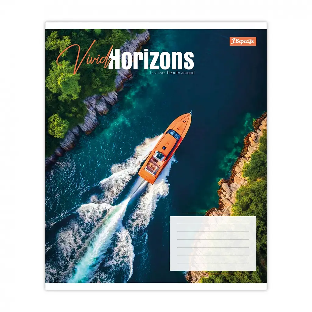 Упаковка зошитів 1 Вересня учнівський Vivid horizons А5 / 60 лін. 10 шт. (768995) - фото 4