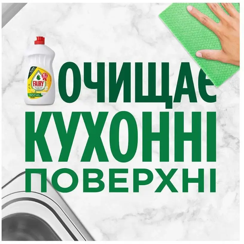 Засіб для миття посуду Fairy Екстра+ Цитрус 650 мл - фото 2