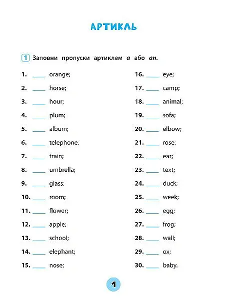 Тренувалочка. Англійська мова. 4 клас. Зошит практичних завдань - Юлія Чіміріс - фото 2
