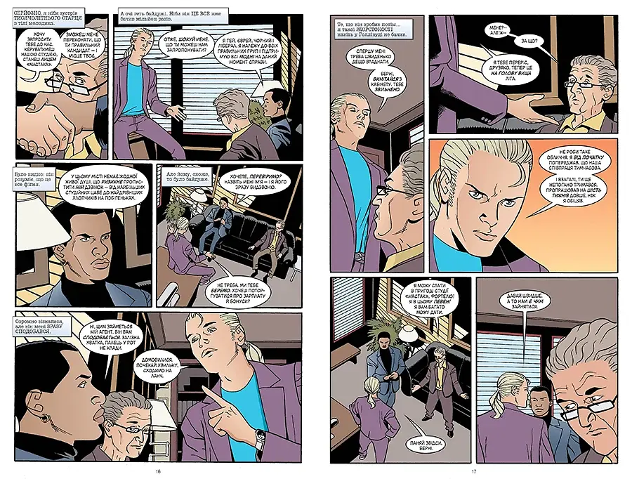 Казки. Батьківщина. Книга 6 - фото 5