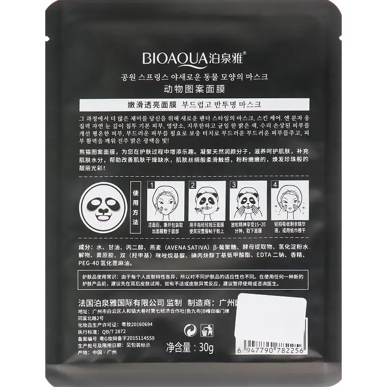 Маска Bioaqua Animal Panda Tender Mask, 30 г - фото 2