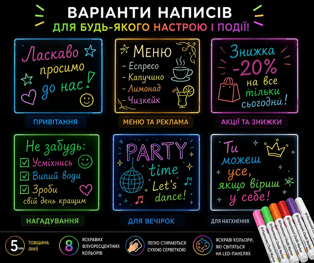 Маркери флуоресцентні 8 шт для світлодіодної LED дошки та скла POPMAK набір рідких крейдових маркерів 5 мм  - фото 5