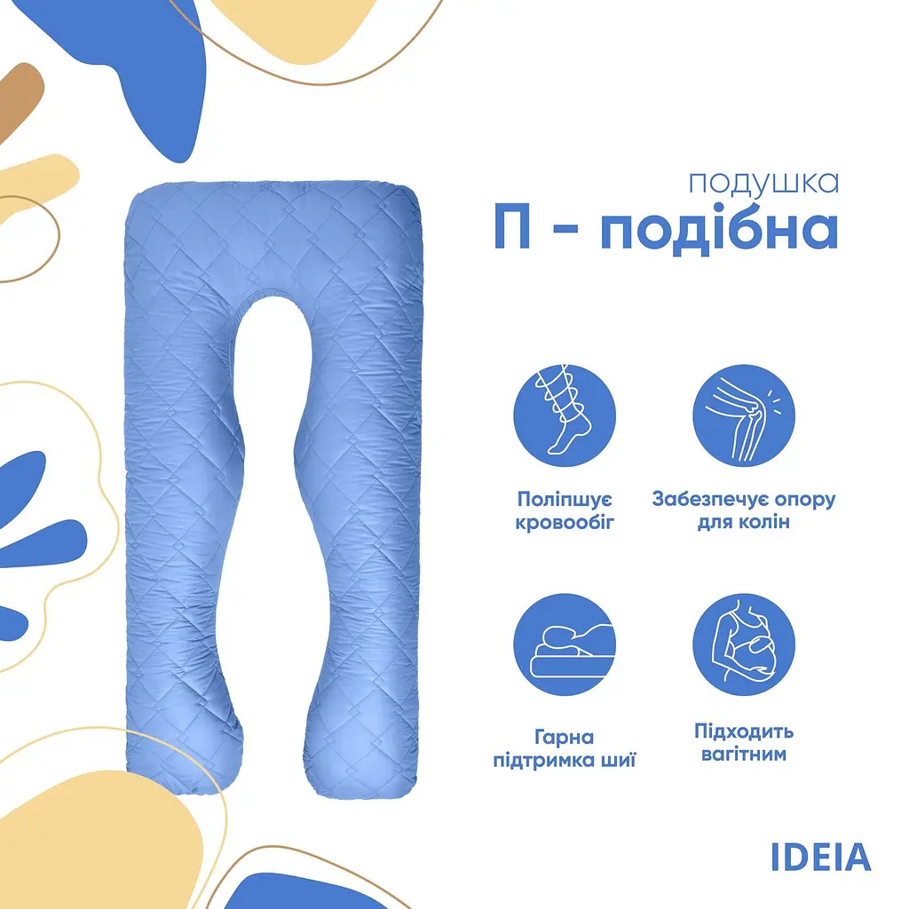 Подушка Ideia П-подібна для сну та відпочинку стьобана ТМ 140х75х20 см з наволочкою на блискавці (8-33724*003) - фото 2
