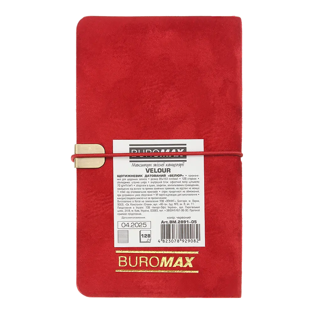 Щотижневик датований Buromax Velour 2026 85 x 153 мм штучна шкіра червоний (BM.2891-05) - фото 3