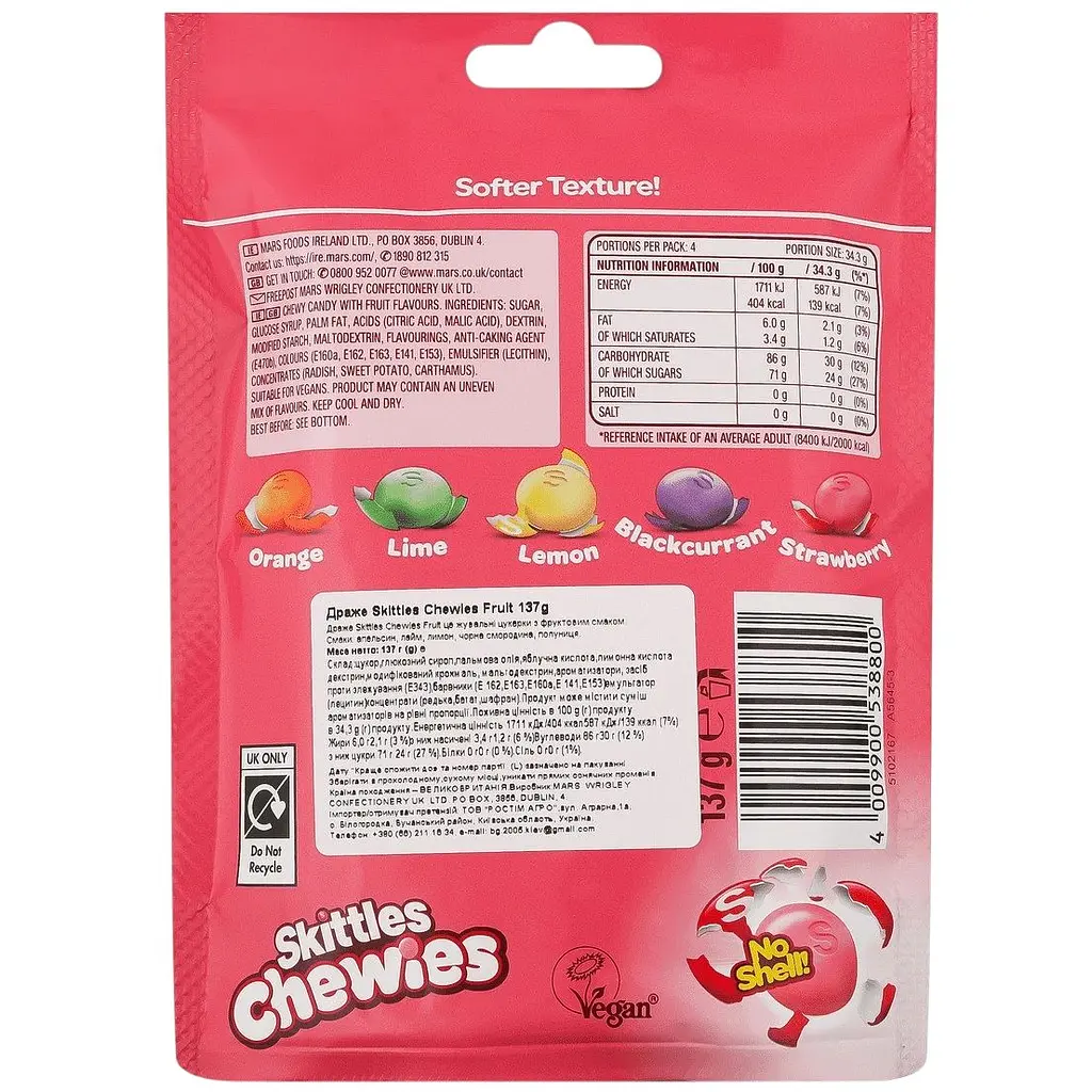 Драже Skittles Fruits Chewies 137 г - фото 2