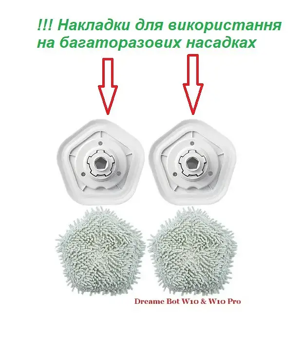 Набір максимальний №2 для робота-пилососа Xiaomi Dreame Bot W10 ( RLS5C_W10 ) W10 Pro ( RLS6TAC ) - фото 12