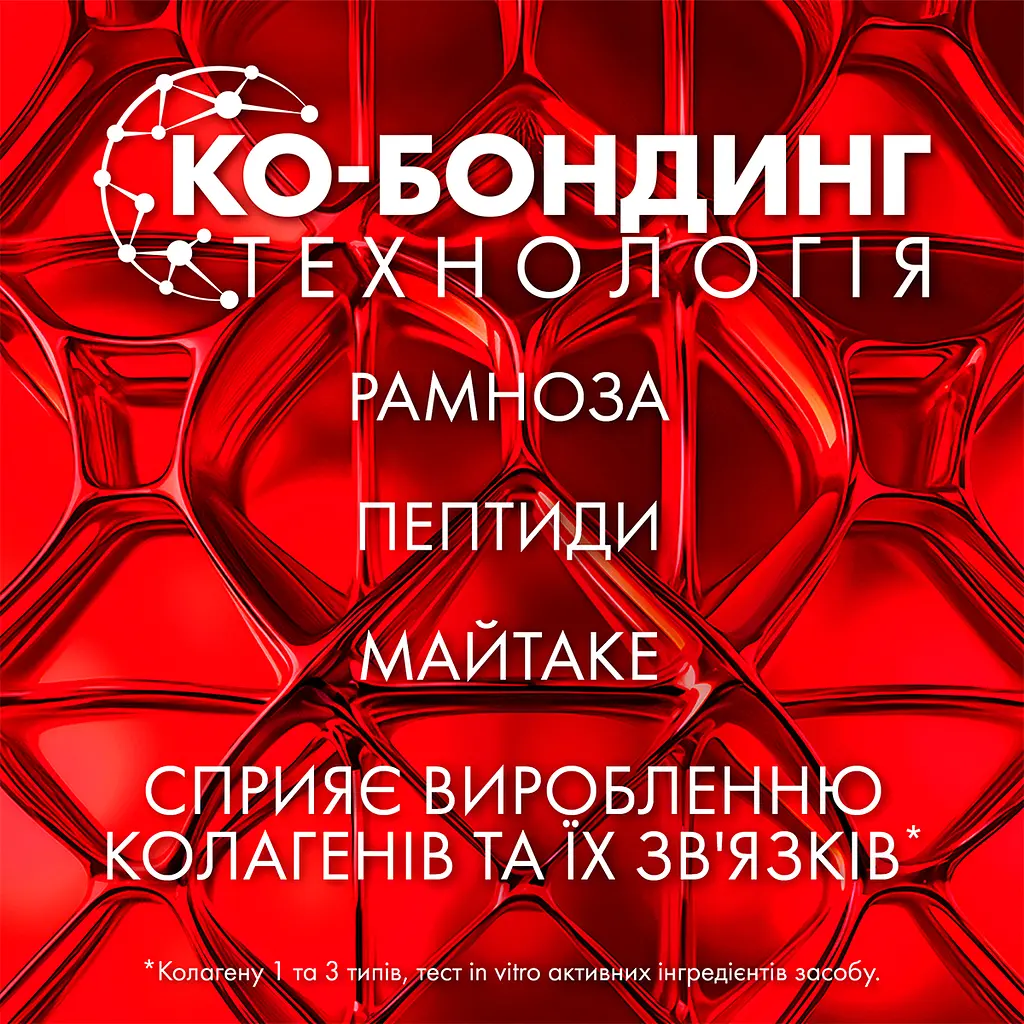 Сироватка Vichy Liftactiv Collagen Specialist з ко-бондинг технологією для корекції 16 ознак старіння шкіри обличчя 30 мл  - фото 6
