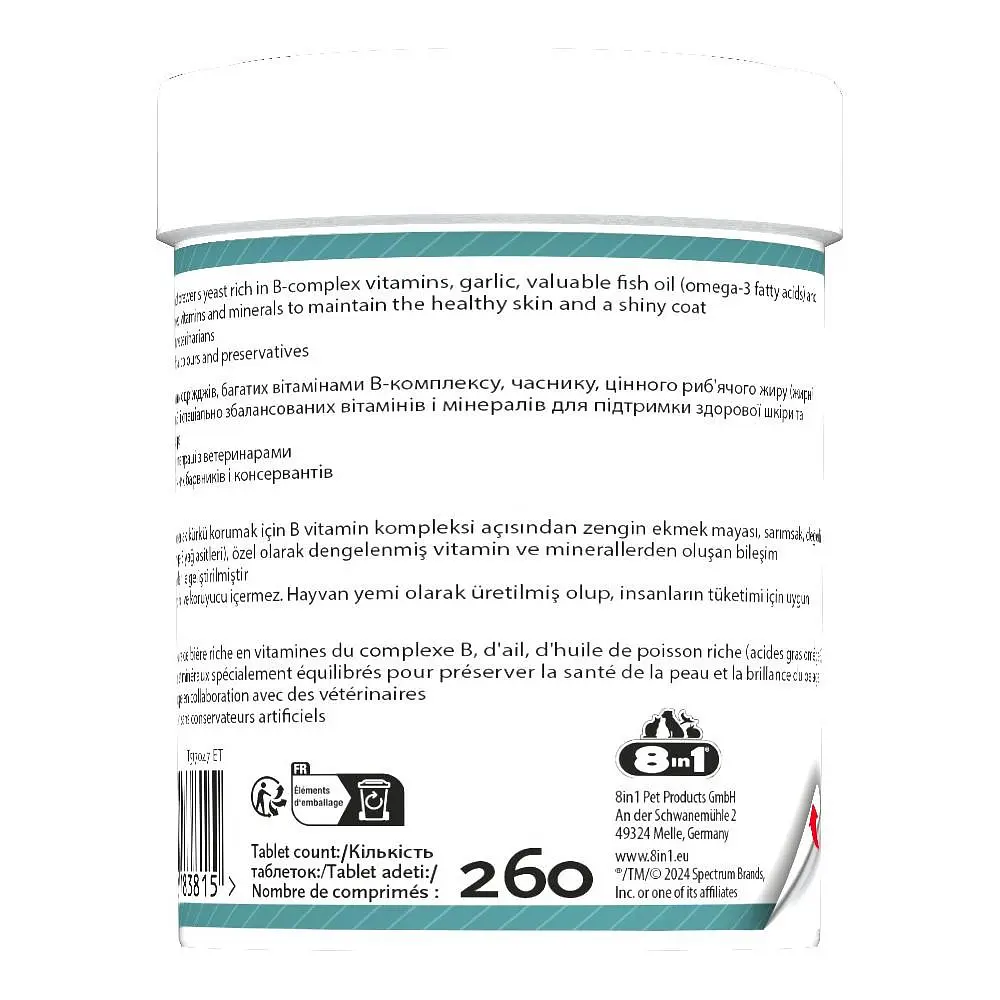 Вітаміни 8in1 Excel Brewers Yeast для собак і котів, пивні дріжджі з часником, для шкіри та шерсті 260 шт - фото 6