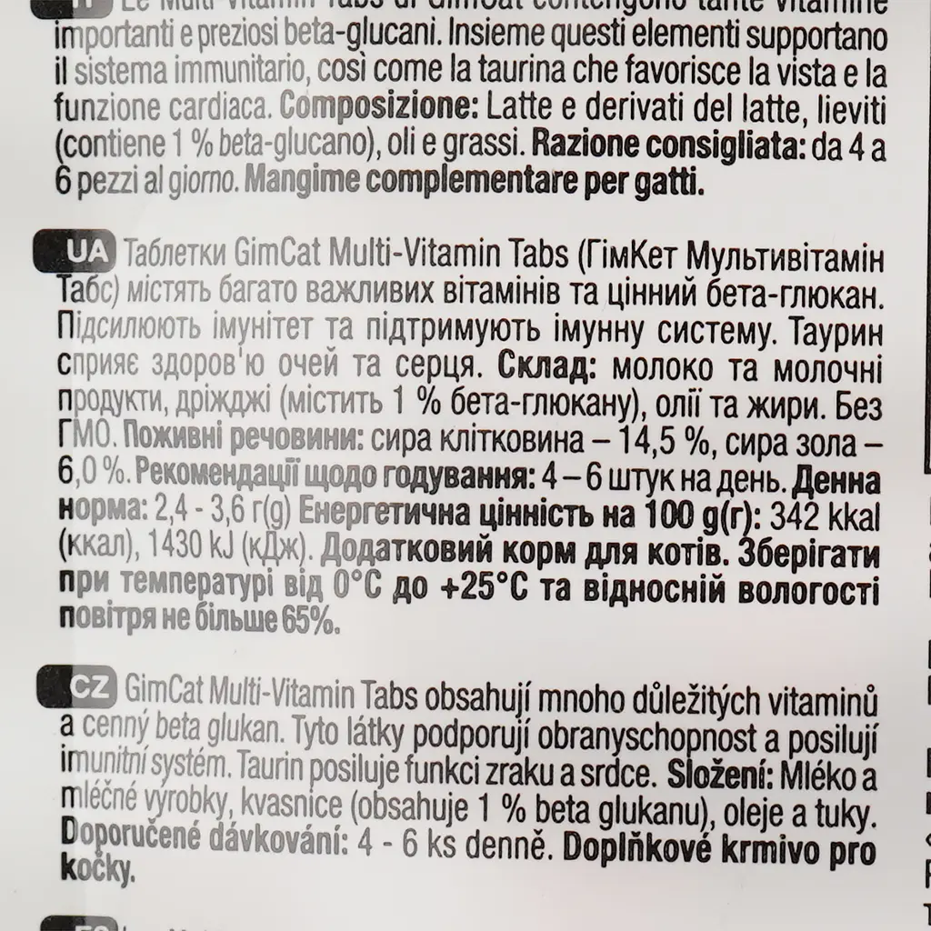 Таблетки для котов GimCat Every Day Multivitamin, 40 г - фото 3
