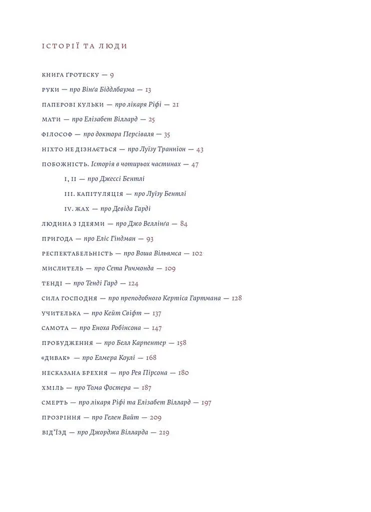 Вайнсбурґ, Оґайо - фото 6