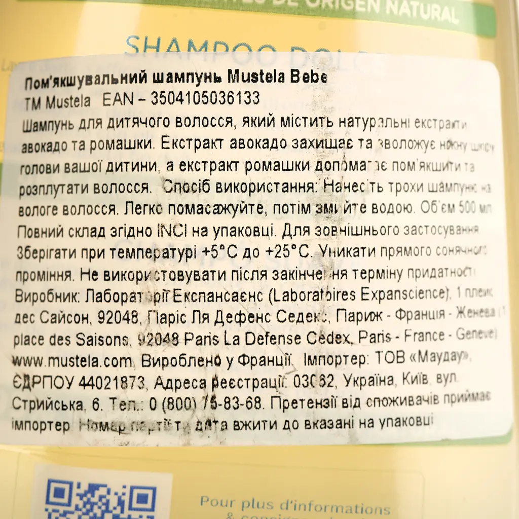 Дитячий шампунь Mustela Shampoo Suave 500 мл - фото 5