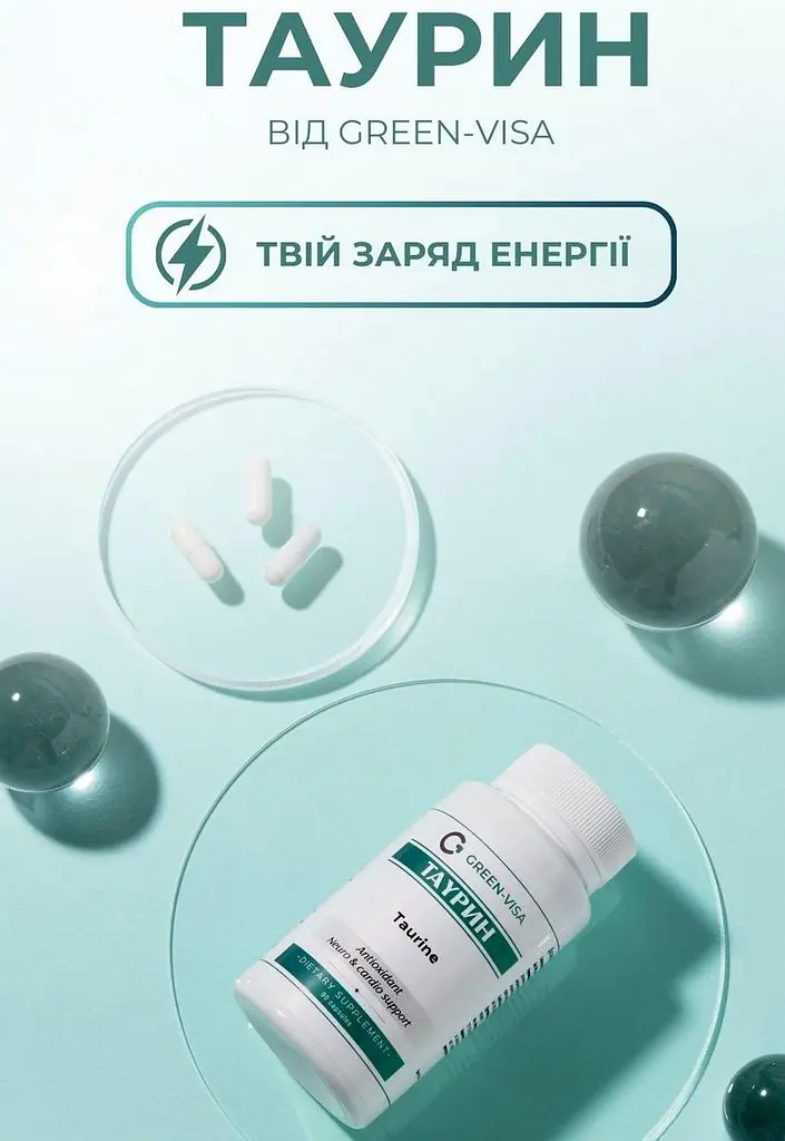 Таурин 90 капсул Грін-Віза - фото 4