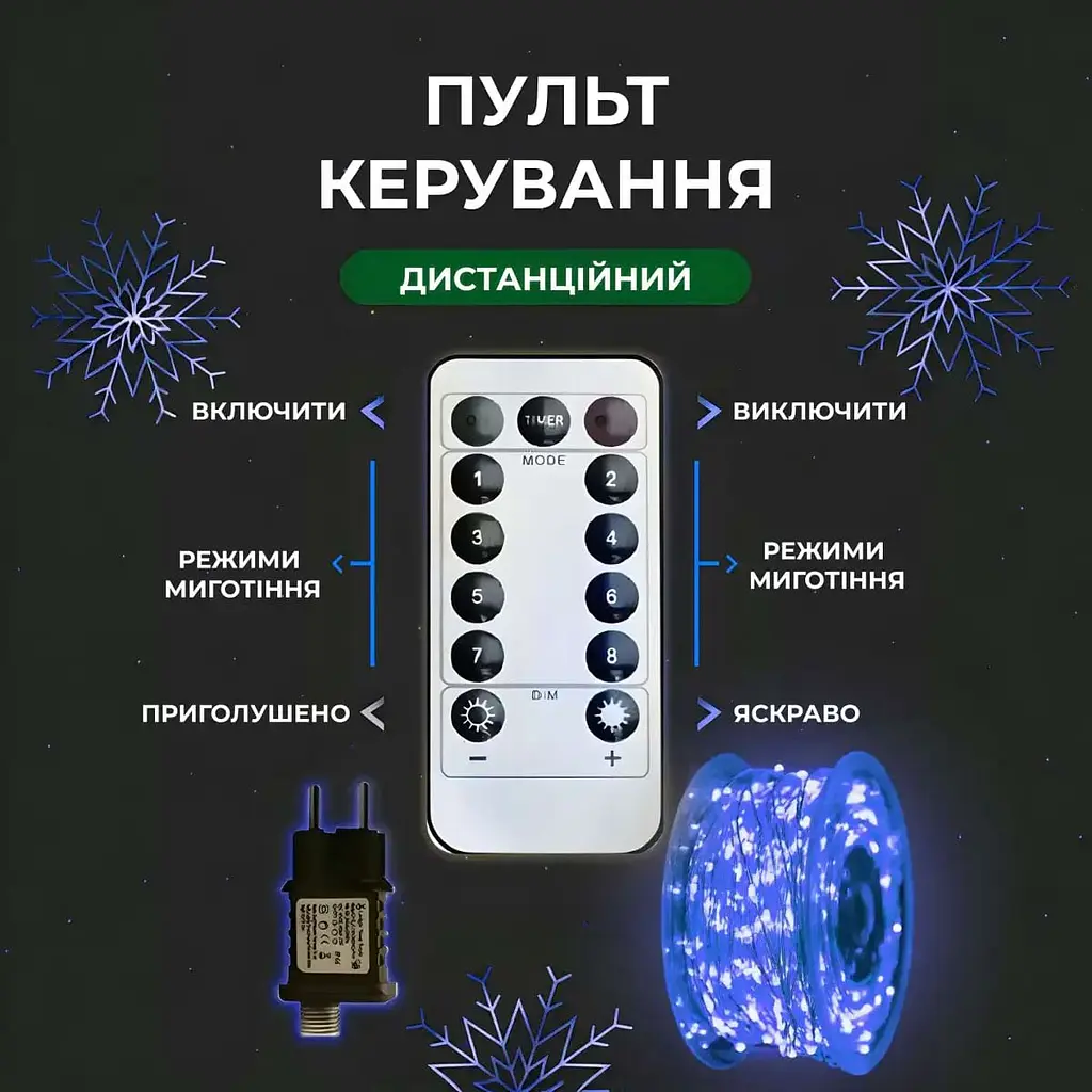 Гірлянда Роса GarlandoPro нитка GarlandoPro 500 LED довжина 50 м з пультом від мережі, синій (1733034BL) - фото 5