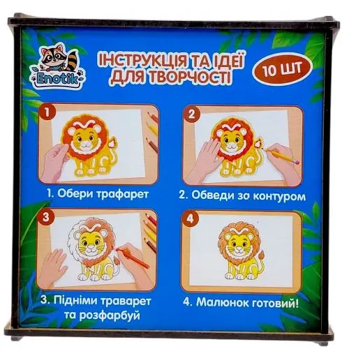 Обучающая игра "Трафареты" №1, (10 разнообразных трафаретов) - фото 2