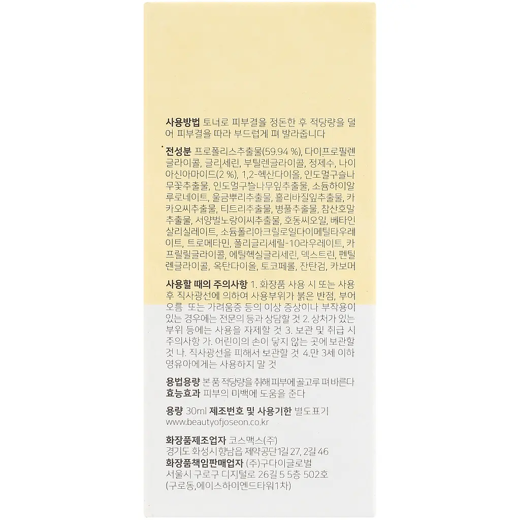 Сироватка для обличчя Beauty Of Joseon Glow Serum Propolis + Niacinamide 30 мл - фото 8