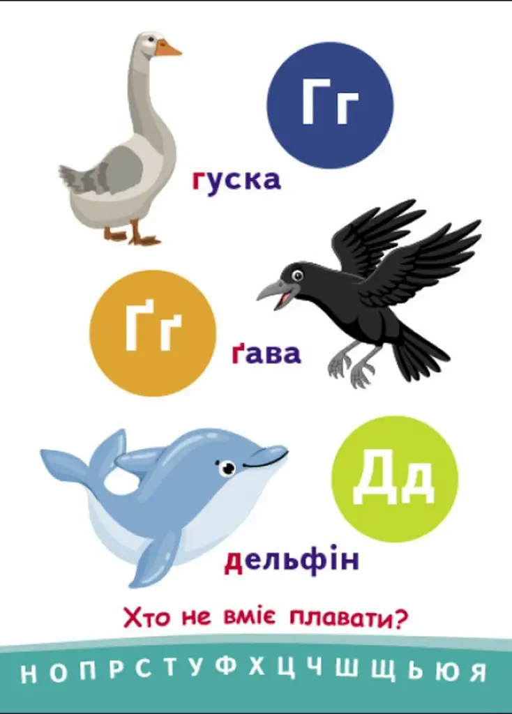 Пізнавайчик. Абетка - фото 3