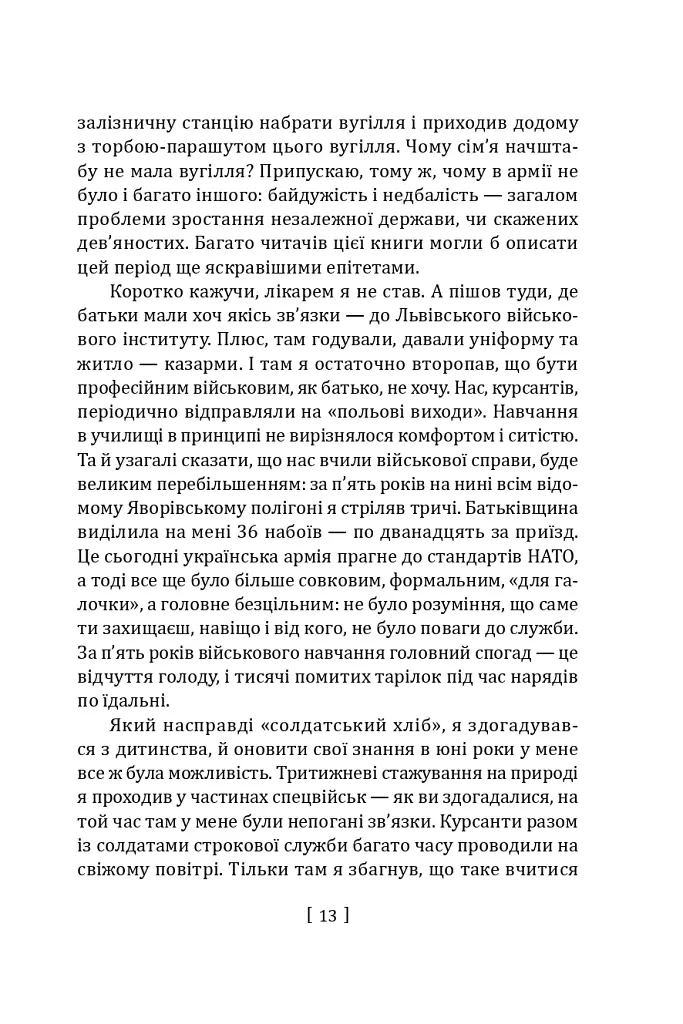 Вірус Красної площі - фото 14