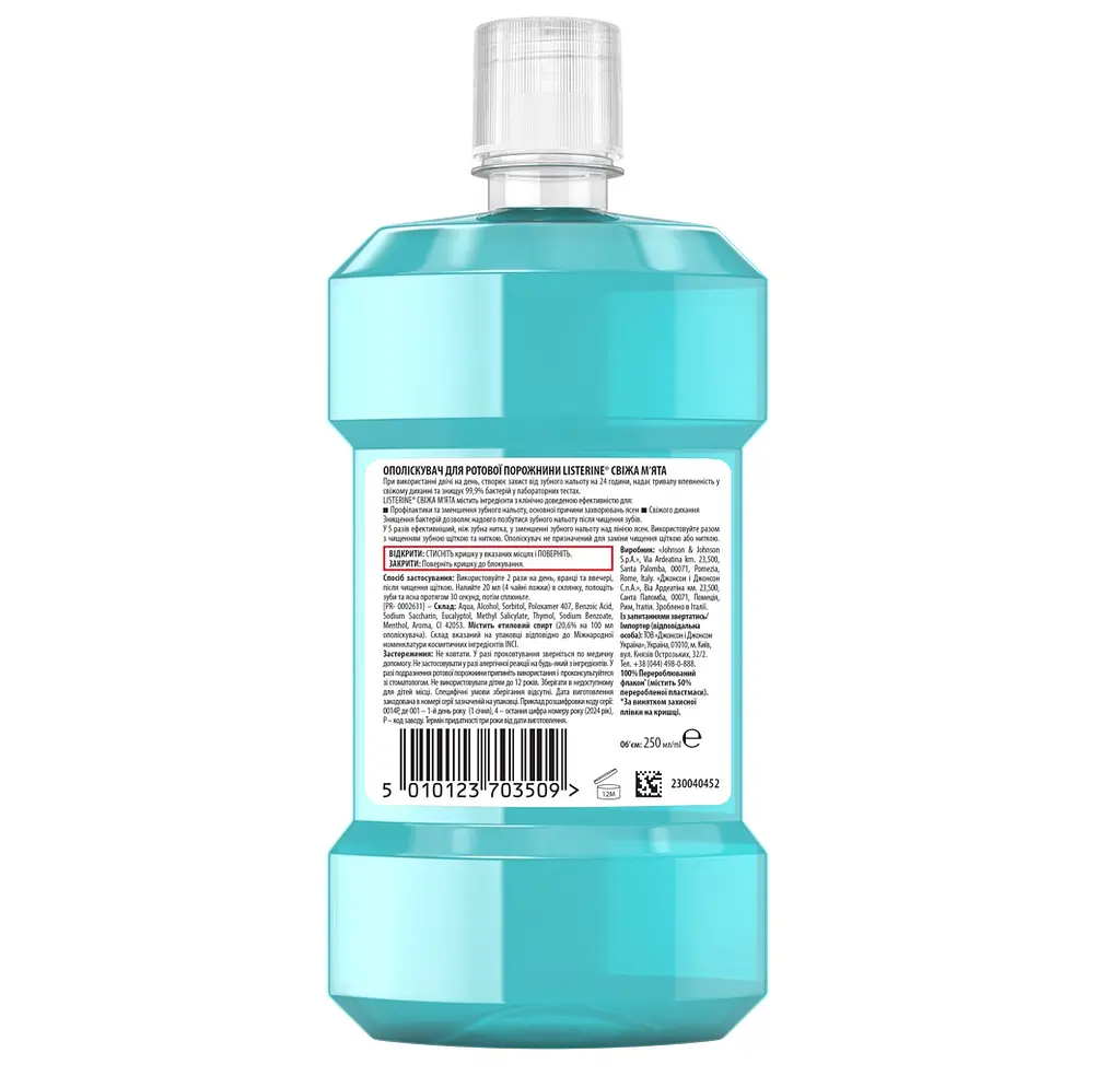 Ополіскувач для ротової порожнини Listerine Свіжа м'ята Захист ясен 250 мл (103060030) - фото 2