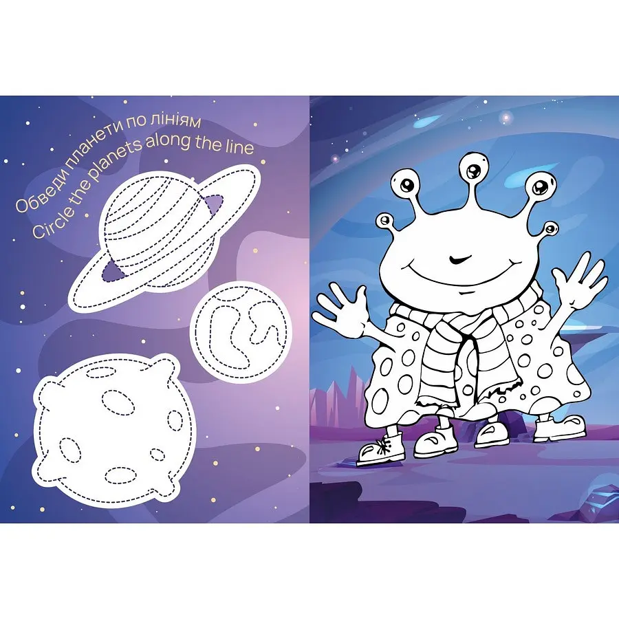 Розмальовка зі стікерами "Космос" ©art_selena_ua Ідейка CB33, 16 сторінок - фото 2