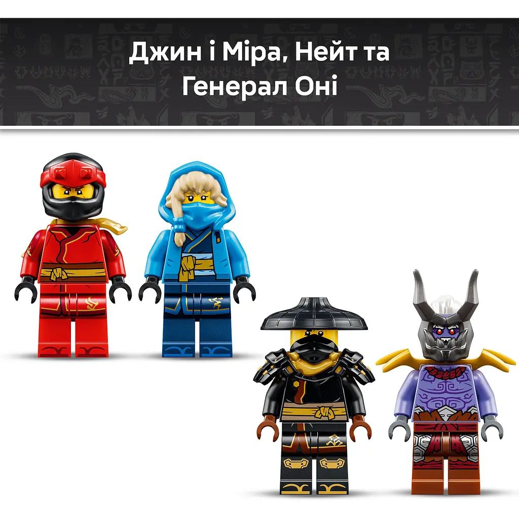 Конструктор LEGO Ninjago Битва Ультрадракона (71872) - фото 8