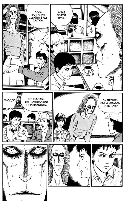 Дрижаки. Збірка найкращих оповідань Джюнджі Іто - фото 4