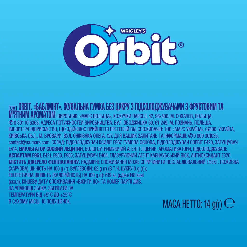 Резинка жевательная Orbit Bubblemint, 14 г (609133) - фото 4