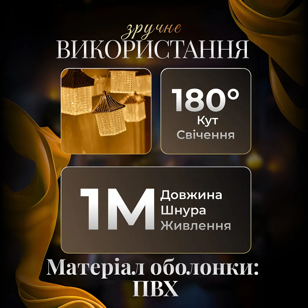 Гірлянда-штора GarlandoPro Ліхтар 3 м 6 фігур, теплий білий (6L3MLIG) - фото 4