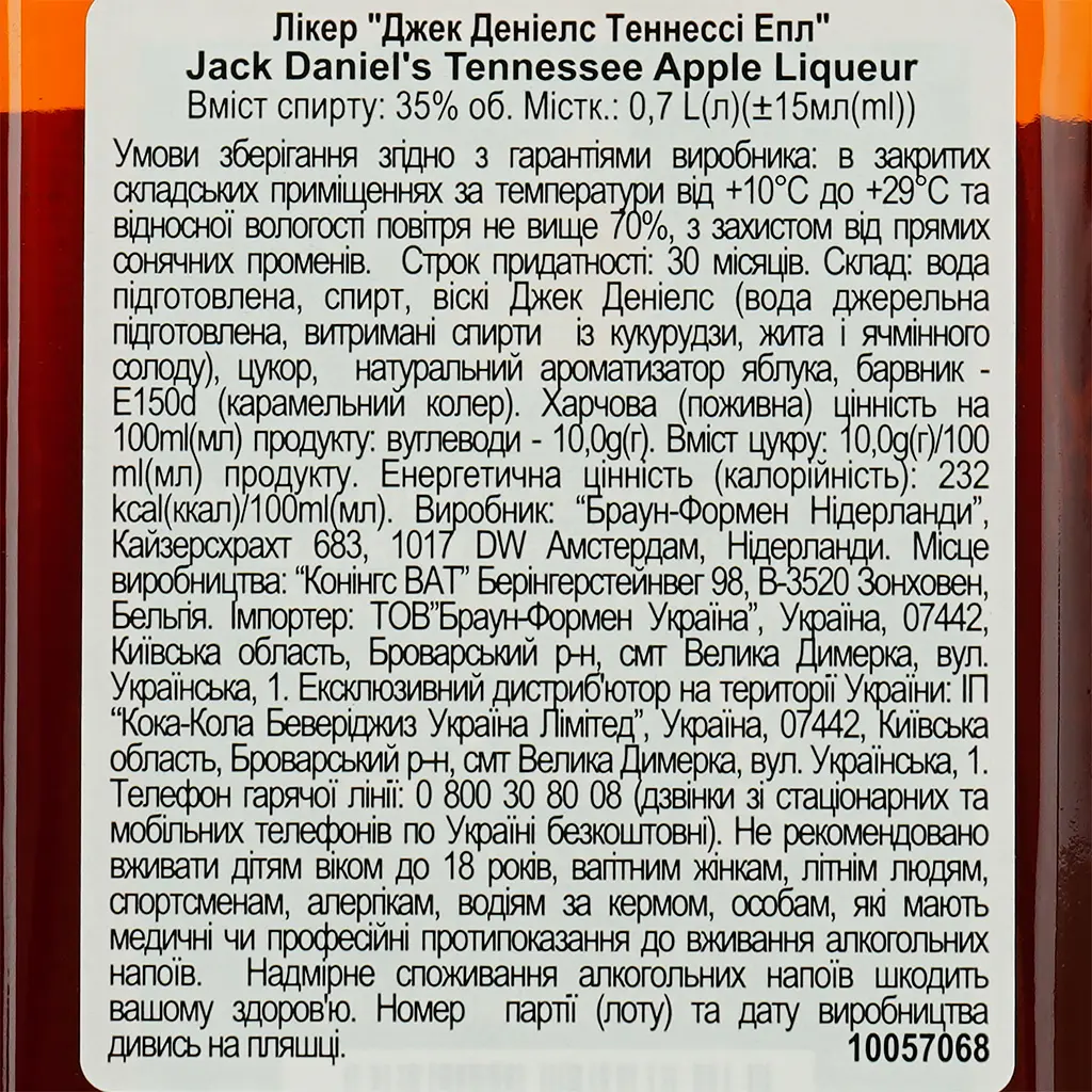 Ликер Jack Daniel's Tennessee Apple 35% 0.7 л - фото 6
