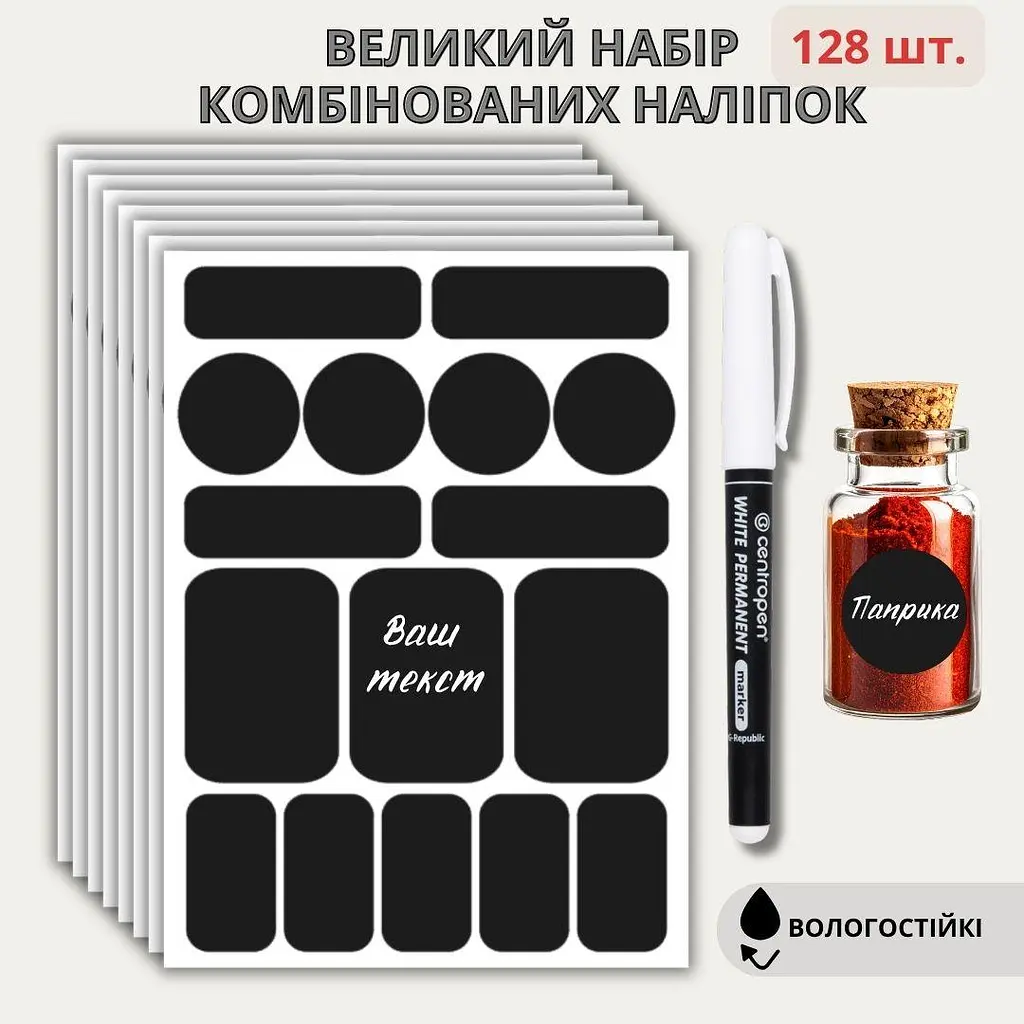 Великий набір вологостійких наліпок для спецій та дому (128 шт.) + білий маркер - фото 2