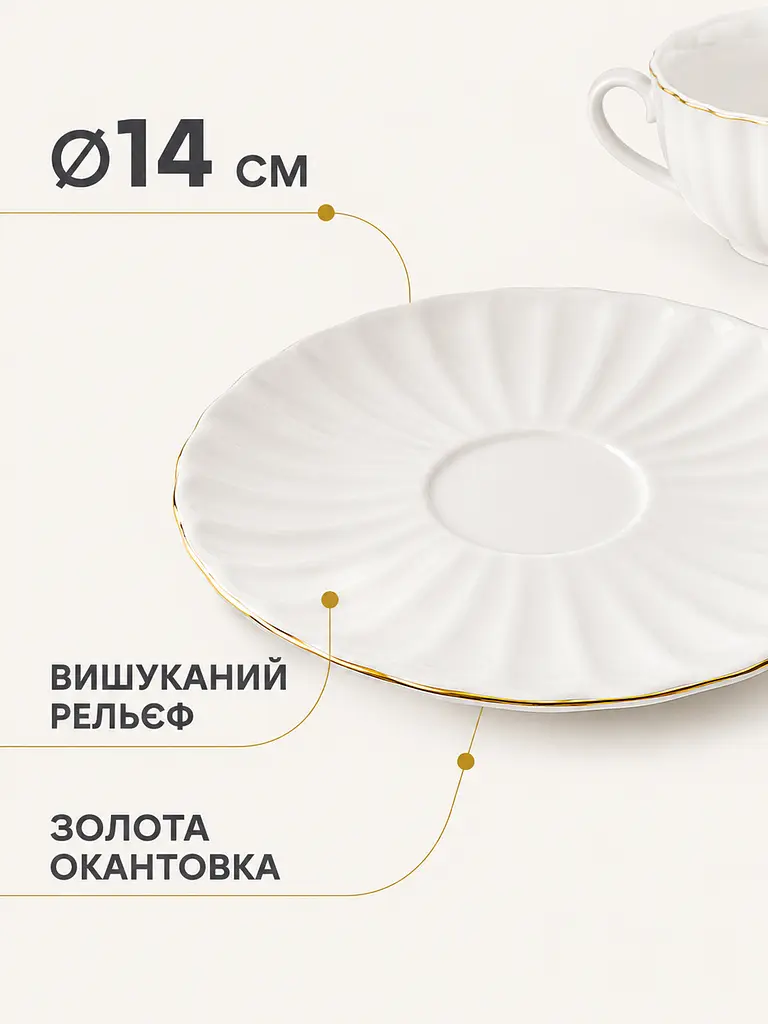 Чайний сервіз фарфоровий на 6 персон 12 предметів, чашки 200 мл, блюдця Ø14 см (49676219) - фото 6