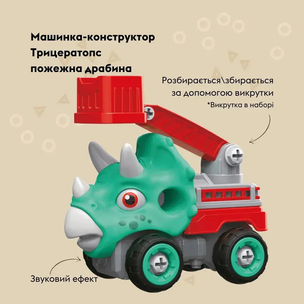 Машинка-конструктор Otamanko Трицератопс пожарная лестница Голубой/красный - фото 6