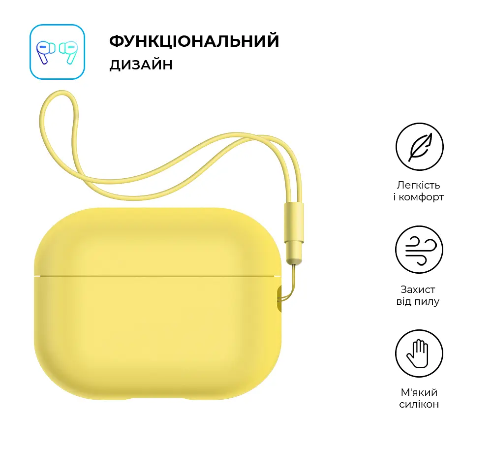 Силіконовий чохол для навушників Apple AirPods Pro 2 2022, Silicone Case with straps, жовтий, захисний чохол з ремінцем, ультратонкий і легкий, повний захист, з підвіскою, м"який силікон, ArmorStandart (ARM68619) - фото 2