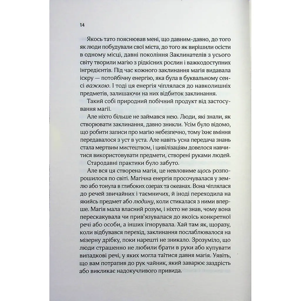 Книга Що знає річка (Таємниці Нілу #1) - Ізабель Ібаньєс Vivat (9786171713376) - фото 12