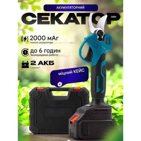 Cекатор AND бездротовий акумуляторний з двома батареями в кейсі для обрізки кущів гілок і дерев в саду - фото 4