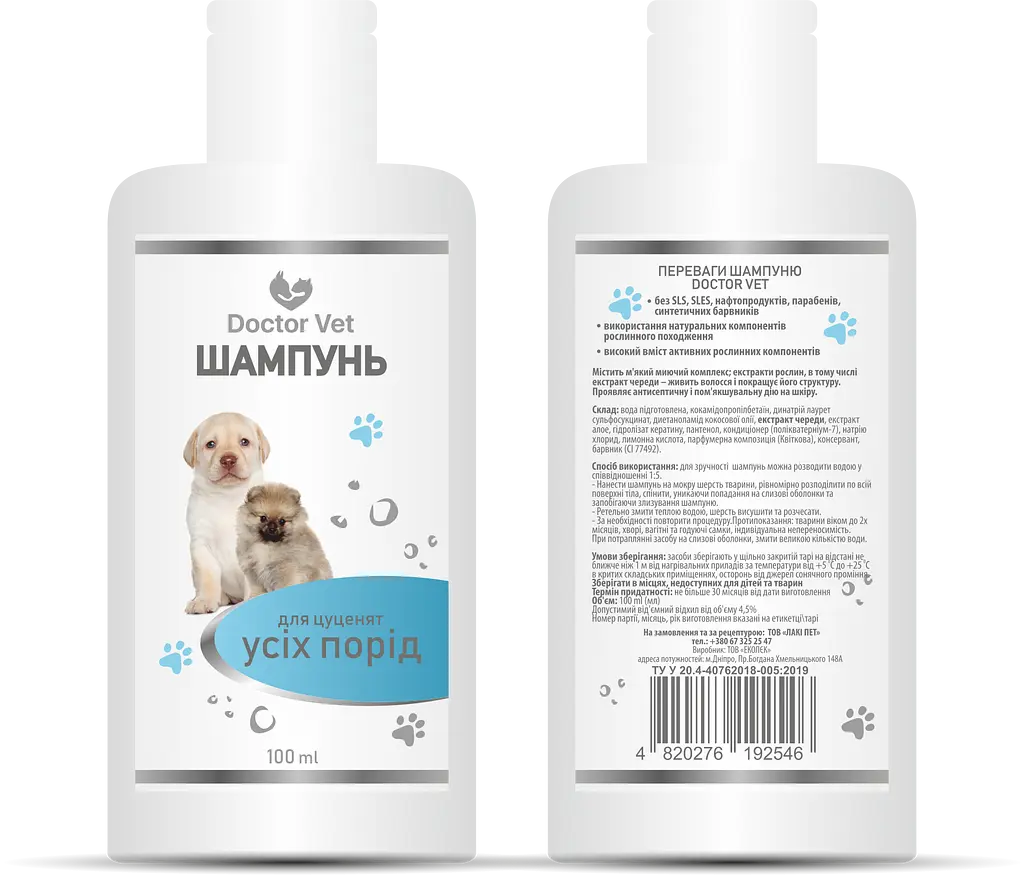 Шампунь для цуценят усіх порід Doctor Vet 100 мл - фото 3