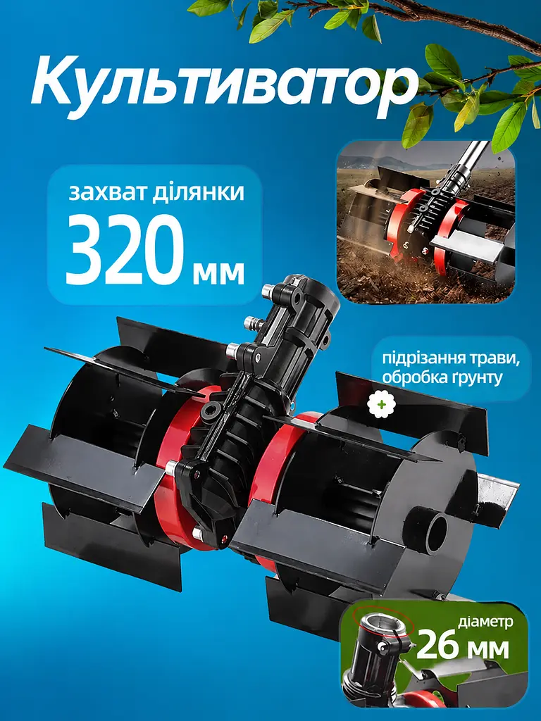 Бензиновий тример-культиватор 52 см³ 2.34 к.с. з насадкою для прополки та розпушування (49675840) - фото 2