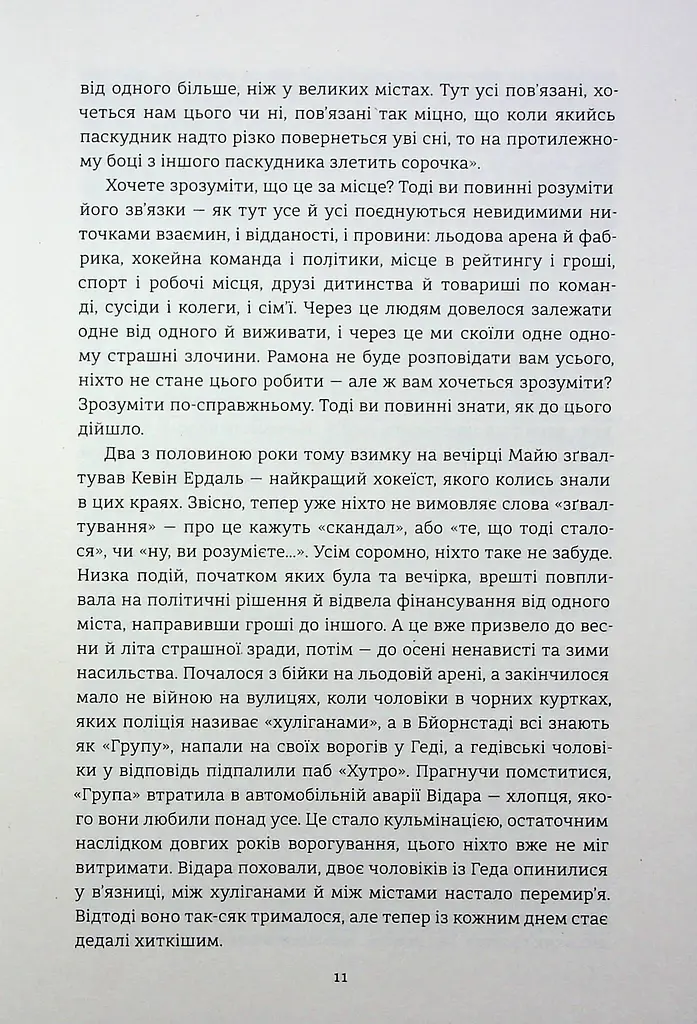 Переможці - фото 8