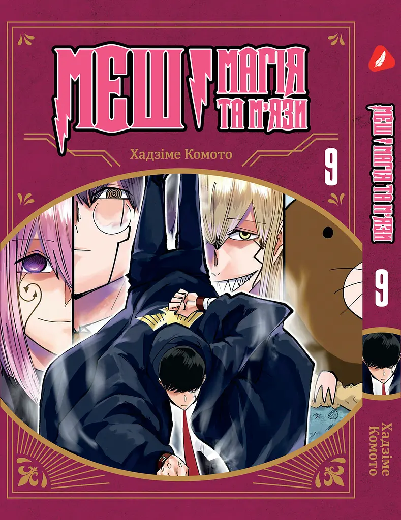 Манга Kodansha Токійські месники Tokyo Revengers японською 3 Том M K TR 3 - фото 9