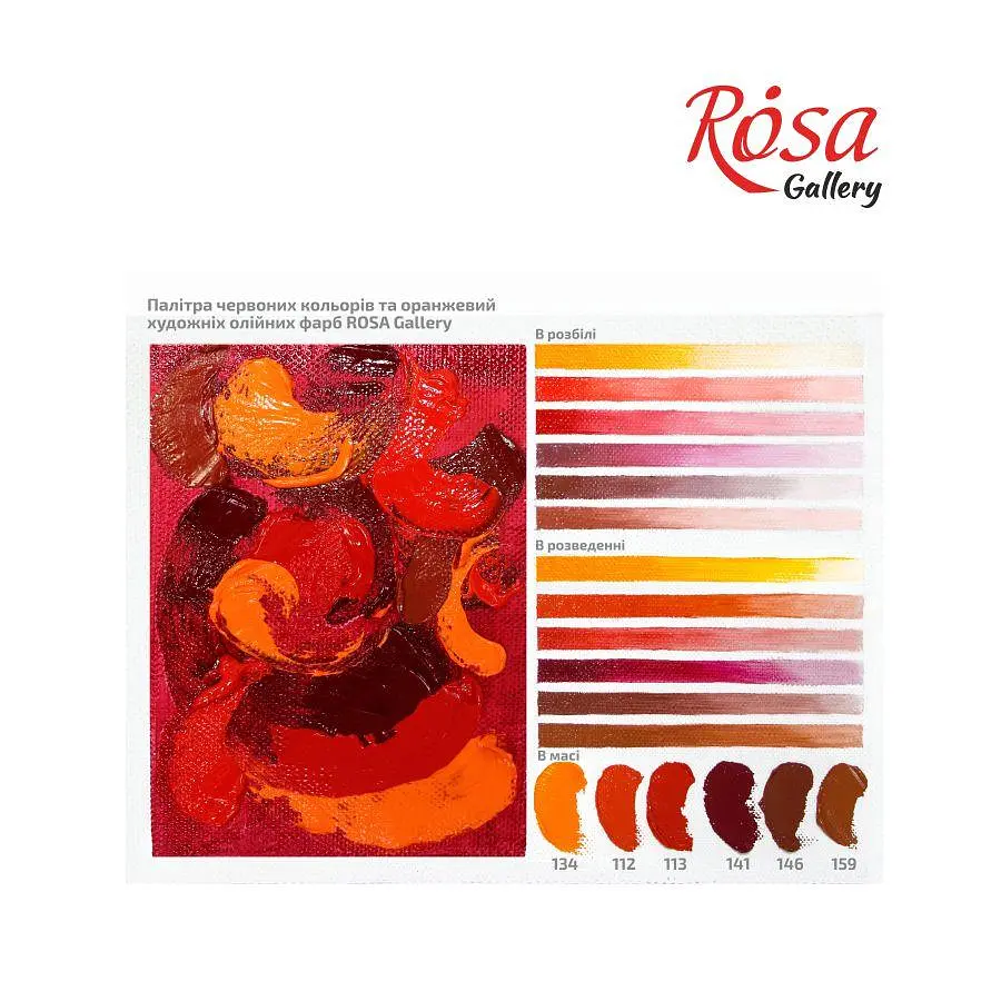 Краска масляная Белила титановые (101) 45 мл Rosa Gallery [CD] - фото 4