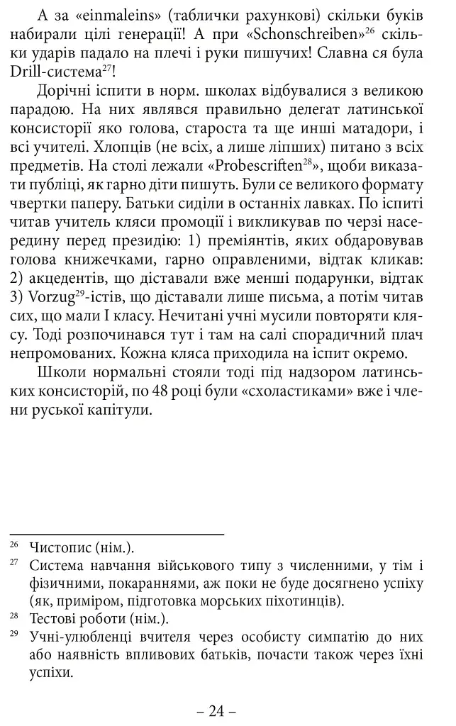 Спомини з життя - фото 10