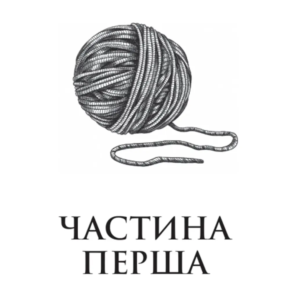 Книга Аріадна - Дженніфер Сейн Yakaboo Publishing (9786178225124) - фото 7