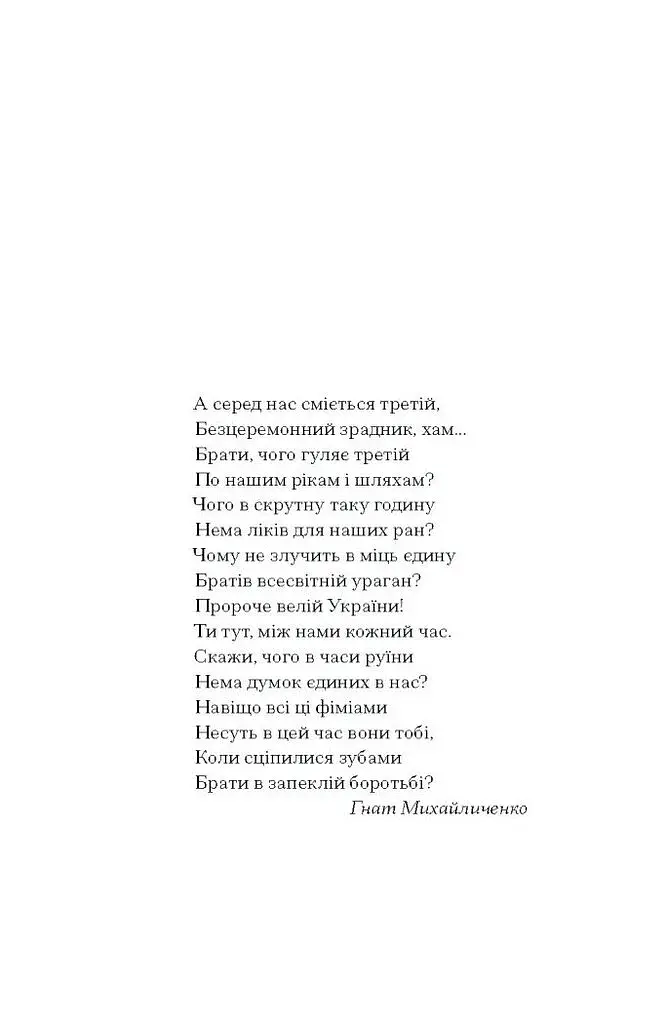 Я життя поцілую просто в губи - фото 7