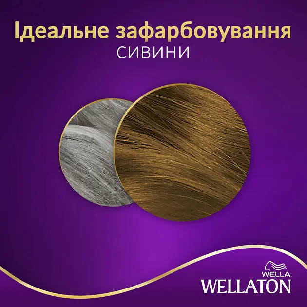 Стойкая крем-краска для волос Wellaton оттенок 45358 лесной орех 110 мл - фото 5