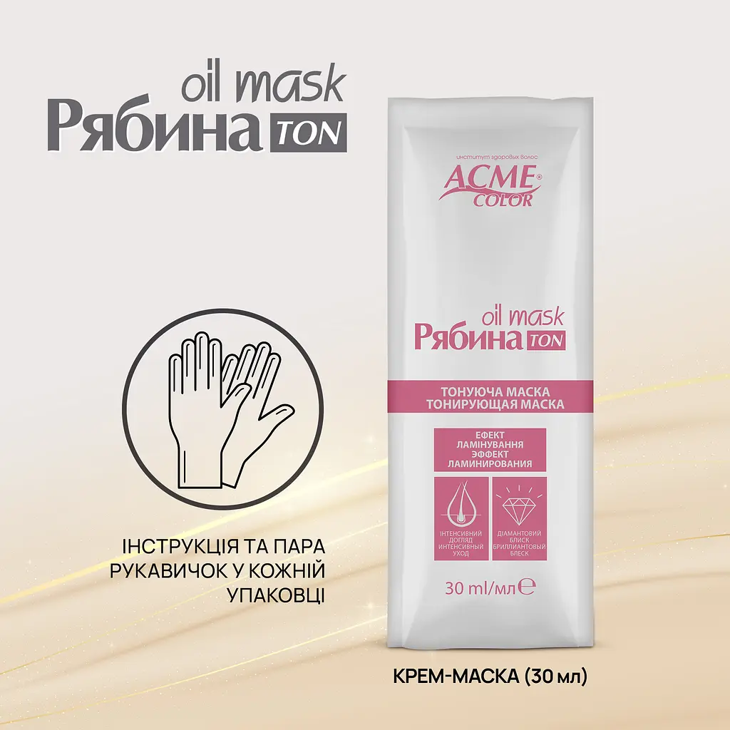 Тонуюча маска для волосся Acme Color Рябина Ton Oil Mask, відтінок 310 (Ванільне небо), 30 мл - фото 3
